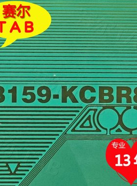 8159-KCBR8和5276-ACBR6奇美42寸LED电视液晶驱动TAB模块COF卷料