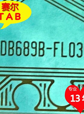 原型号DB689B-FL03X全新LG屏55寸电视液晶驱动TAB模块COF卷料推荐