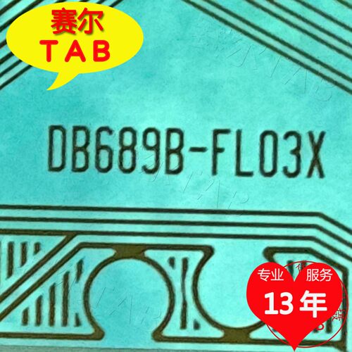 DB689B-FL03X电视液晶驱动
