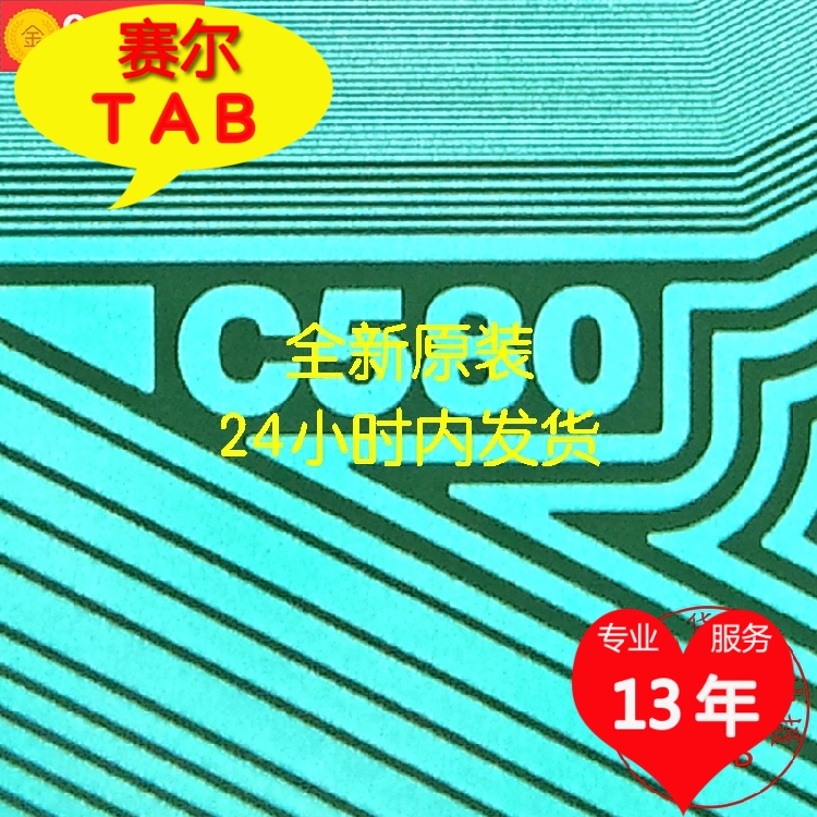 原型号8157-RC580华星55寸屏电视液晶驱动TAB模块COF全新卷料推荐