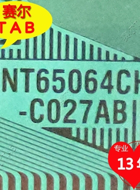 原型号NT65064CH-C027AB友达屏电视液晶驱动TAB模块COF卷料推荐