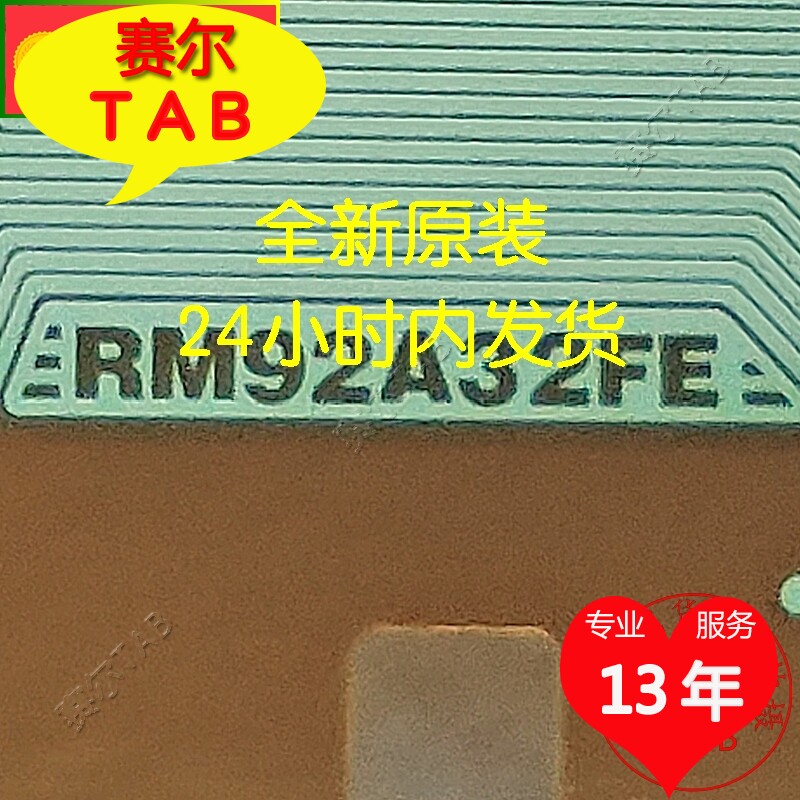 rm92a32fe-90x=ssd3220au2熊猫cof模块tab全新卷料raydium-90x