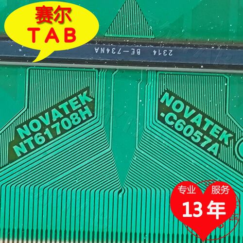 NT61708H-C6057A显示器液晶驱动