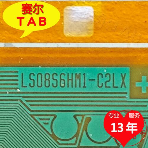 LS08S6HM1-C2LX电视液晶驱动