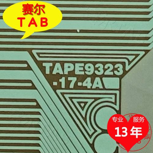 TAPE9323-17-4A电视液晶驱动芯片