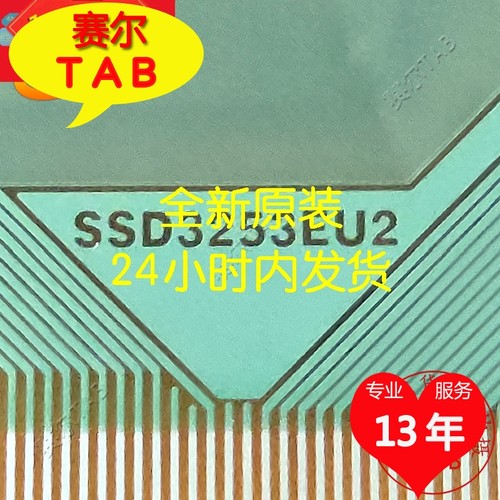 SSD3253EU2=8160-ECE25=NT61968H-C6820A惠科32单片液晶驱动芯片