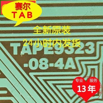 TAPE9323-08-4A液晶驱动