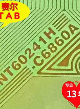 原型号NT60241H-C6860A惠科屏LED电视液晶驱动COF模块COF卷料推荐
