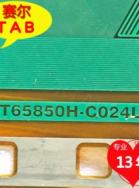 NT65850H-C024LA友达AUO65寸电视液晶驱动芯片TAB模块COF卷料推荐