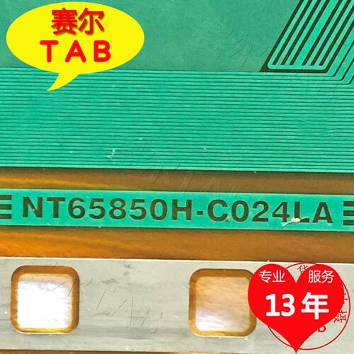 NT65850H-C024LA液晶驱动芯片
