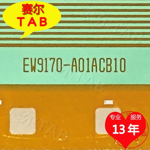 EW9170-A01ACB10电视液晶驱动