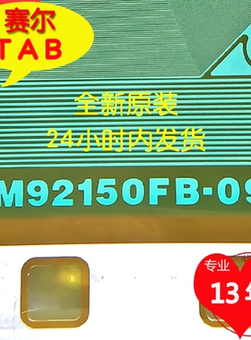 NT39941H-C0217B友达T315XW02 VT驱动IC,TAB,COF,RM92150FB-095