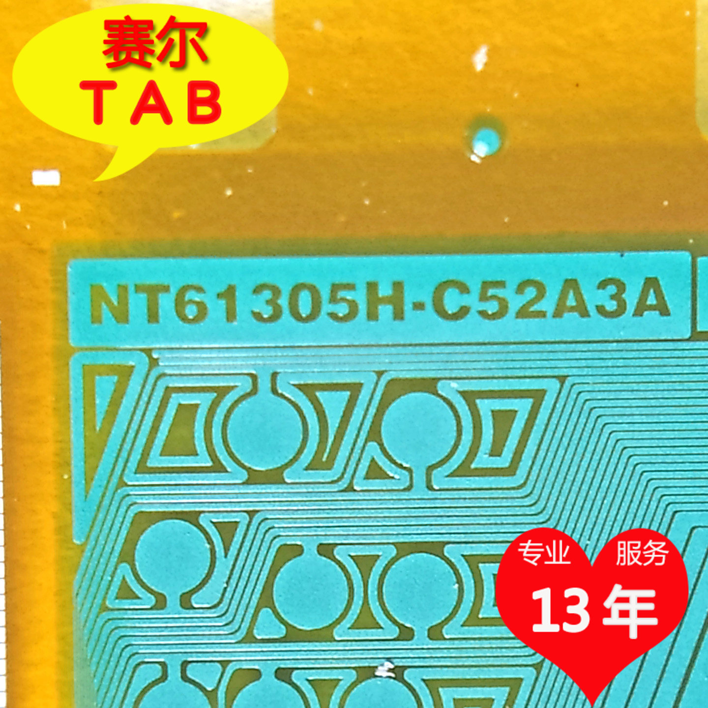 代用NT61305H-C52A3A和NT39565H-C5253A全新卷料COF模块TAB