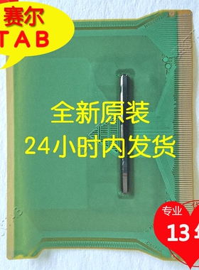 原型号推荐NT61970H-C65F6A华星电视液晶驱动TAB模块COF全新切好