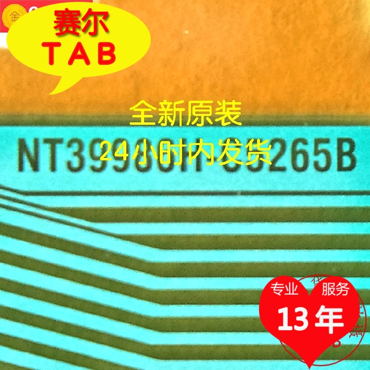 NT39986H-C5265B液晶屏TAB奇美