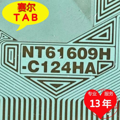 NT61609H-C124HA显示器液晶驱动