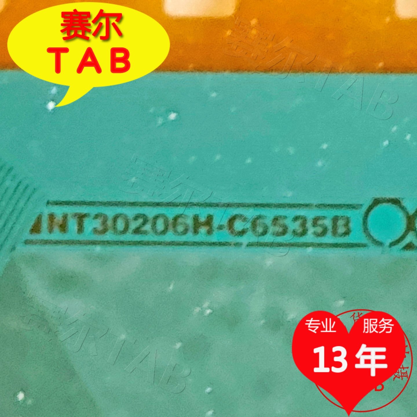 NT30206H-C6535B电视液晶驱动