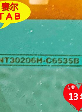 原型号NT30206H-C6535B华星屏电视液晶驱动TAB模块COF卷料推荐