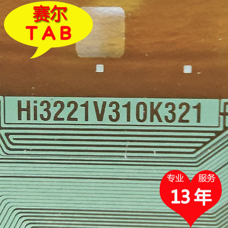 原型号HI3221V310K321惠科屏电视液晶驱动芯片COF模块TAB卷料推荐