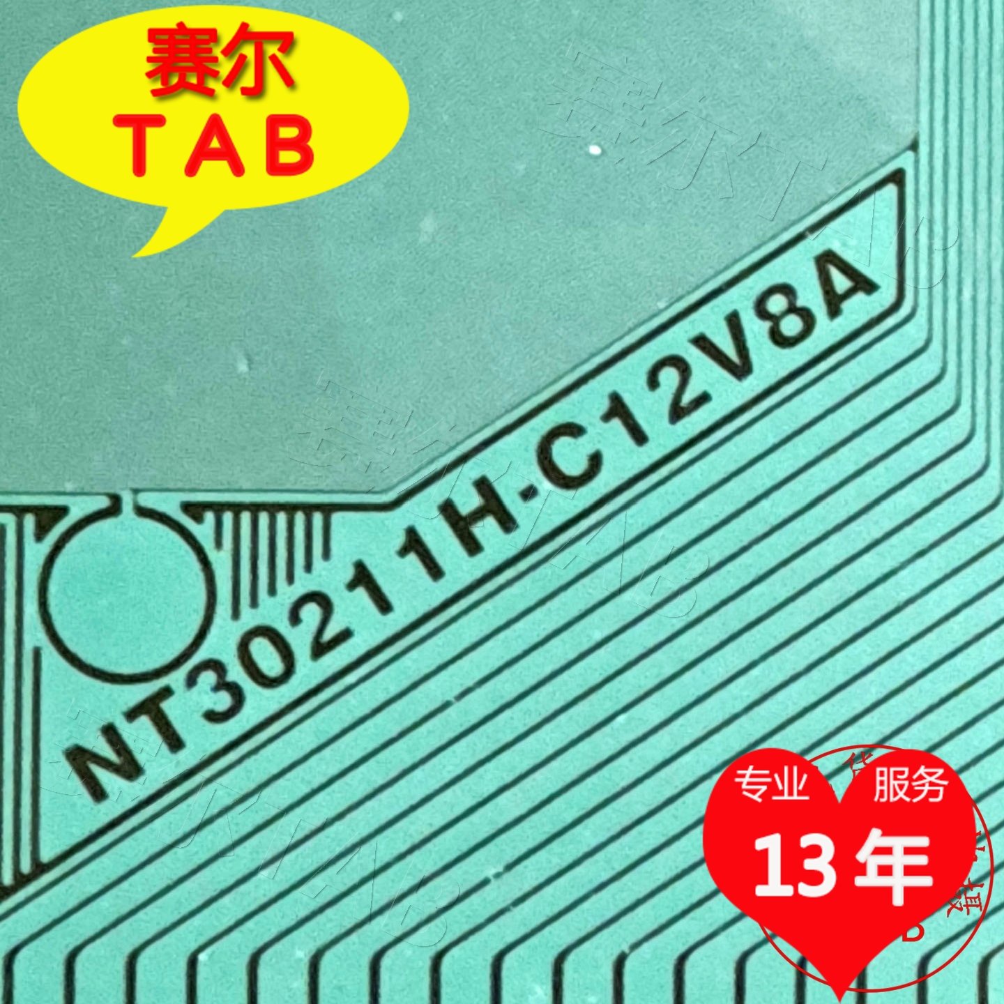 NT30211H-C12V8A电视液晶驱动