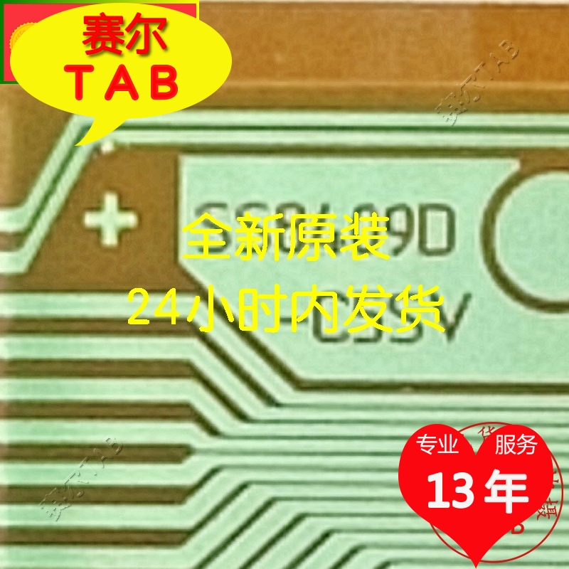 SS8409D-C5SV电视液晶驱动