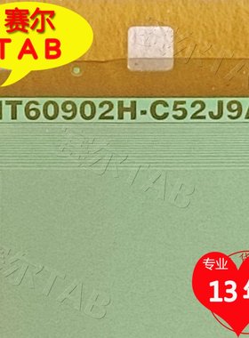 NT60902H-C52J9A平替8188-BCBT6群创58寸电视液晶驱动COF模块TAB