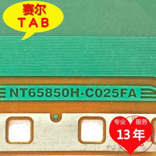 NT65850H C025FA友达50寸屏LED电视液晶驱动TAB模块COF卷料推荐