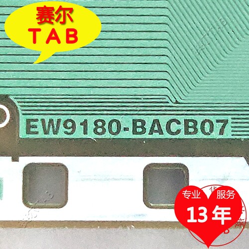 EW9180-BACB07电视液晶驱动