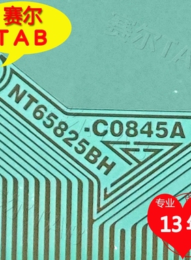 NT65825BH-C0845A SS8409-C3LV卷料LG屏电视液晶驱动COF模块TAB
