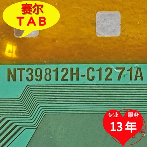 NT39812H-C1271A电视液晶驱动