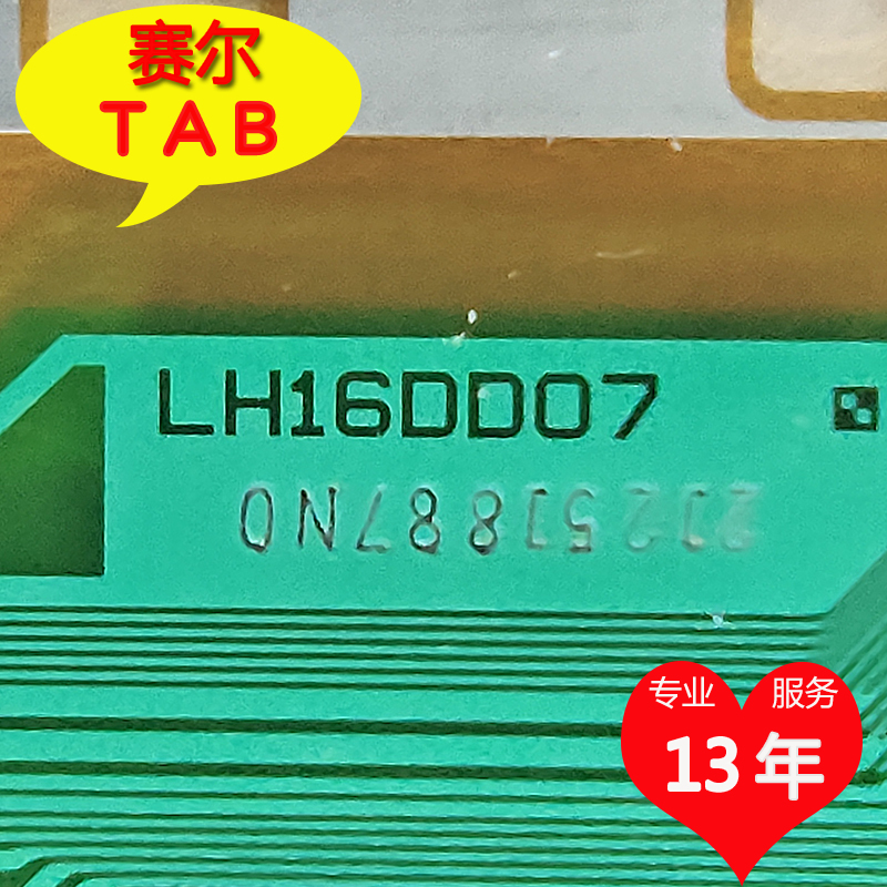 LH16DD07熊猫315液晶驱动