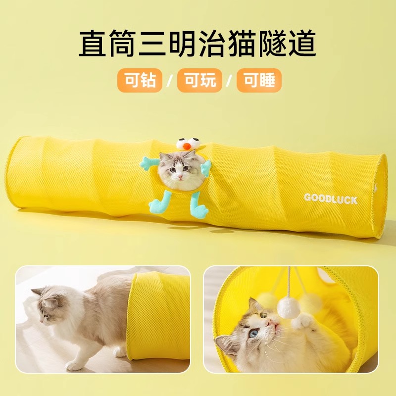 逗猫棒猫玩具自嗨解闷神器猫隧道小猫咪迷宫通道钻洞猫窝宠物用品