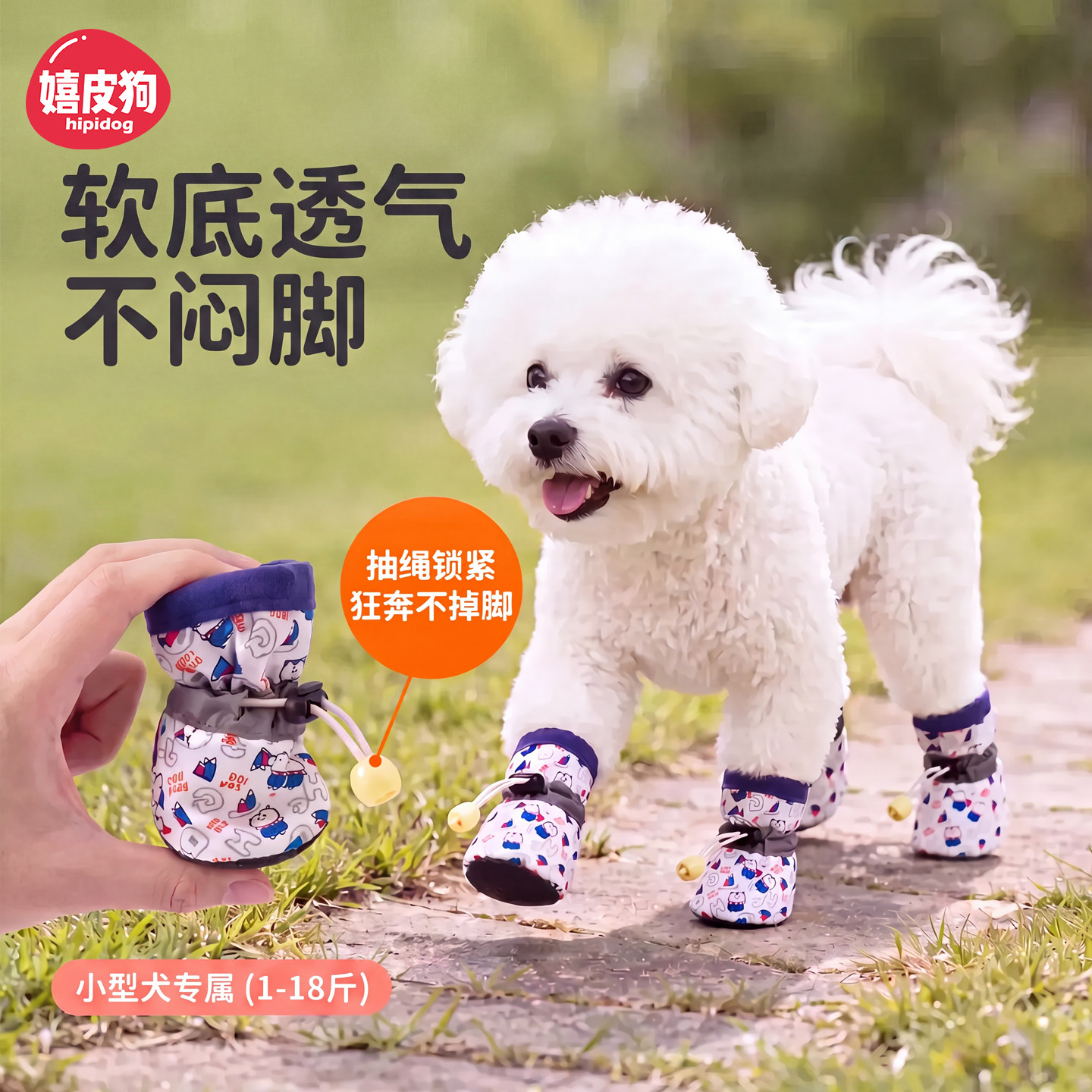 狗狗鞋子软底软面脚套不掉脚