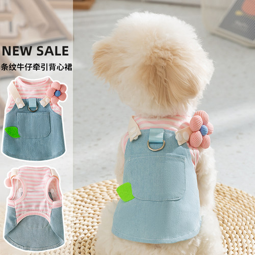 狗狗衣服条纹牛仔拼接牵引背心裙