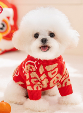 宠物衣服秋冬季福禄满满新年毛衣小狗狗猫咪比熊过年喜庆保暖冬装