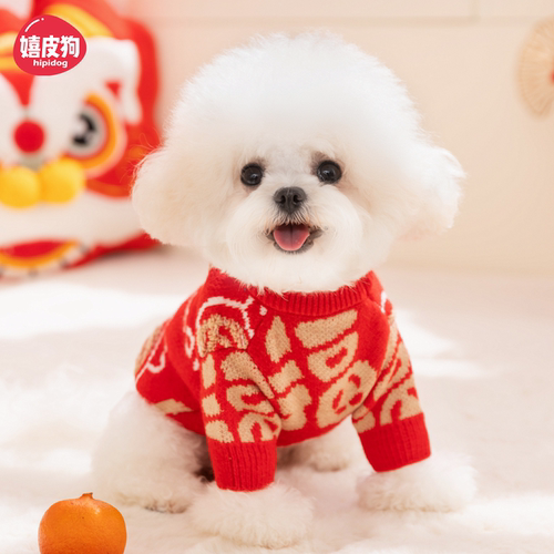 宠物衣服秋冬季福禄满满新年毛衣小狗狗猫咪比熊过年喜庆保暖冬装