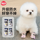 小狗狗鞋 子软底甩不掉小型犬宠物不掉脚泰迪比熊防掉防脏外出脚套