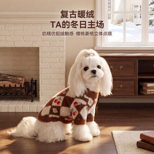 秋冬款宠物毛衣比熊马尔济斯雪纳瑞泰迪小型犬猫咪保暖小狗狗衣服