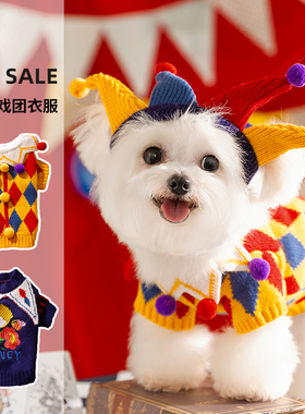 宠物小狗狗疯狂马戏团系列款秋冬季毛衣加厚保暖猫咪衣服比熊泰迪