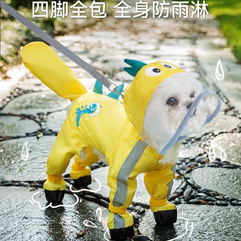 【好物体验专享】小恐龙造型牵引连脚雨衣（带尾巴）