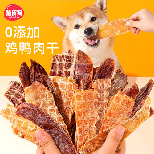 狗狗零食鸭肉干泰迪比熊柯基小型犬幼犬磨牙棒训练专用奖励鸡肉干