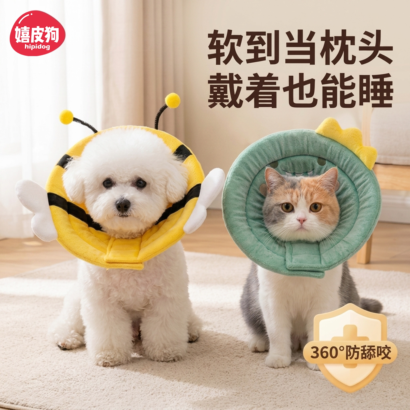 宠物伊丽莎白软圈#防舔防咬神器