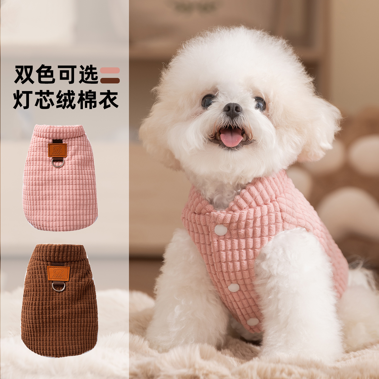 小狗狗衣服秋冬季加厚保暖小型犬比熊猫咪灯芯绒马甲宠物棉衣冬装