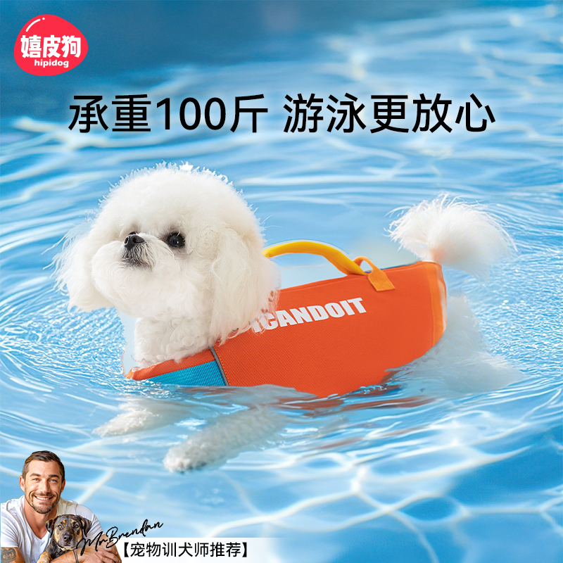 狗狗撞色救生衣游泳专用大浮力