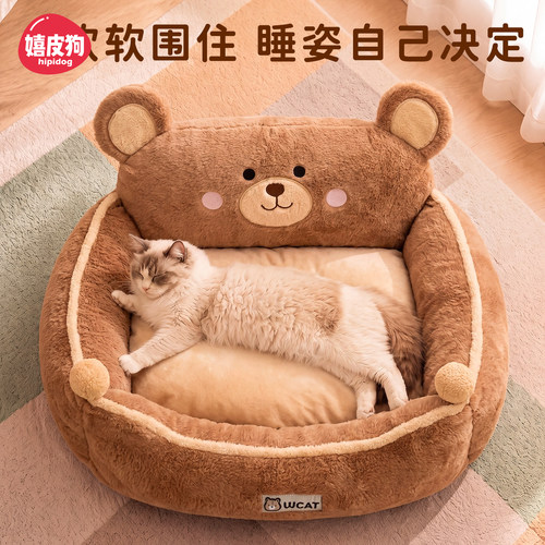 秋冬保暖猫窝可拆洗双面垫