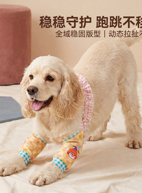 宠物狗狗护膝关节袜子防老茧防磨损护肘萨摩金毛中大型犬防护袜子
