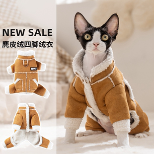 小猫咪衣服麂皮绒可牵引布偶蓝猫秋冬季 加厚保暖宠物四脚棉衣冬装