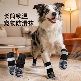 狗狗袜子护爪防滑长筒袜柴犬边牧中大型犬秋冬季 保暖防冻脚宠物鞋