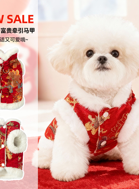 小狗狗衣服新年马甲保暖冬季泰迪比熊猫咪小型犬过年喜庆宠物冬装