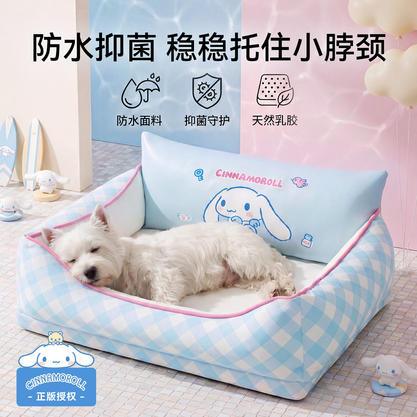 狗窝小犬比熊博美四季通用猫窝护脊乳胶狗床夏季防水大平层睡觉床